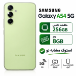 گوشی سامسونگ   A54 5G (کارکرده) _حافظه 256 رم 8 گیگابایت